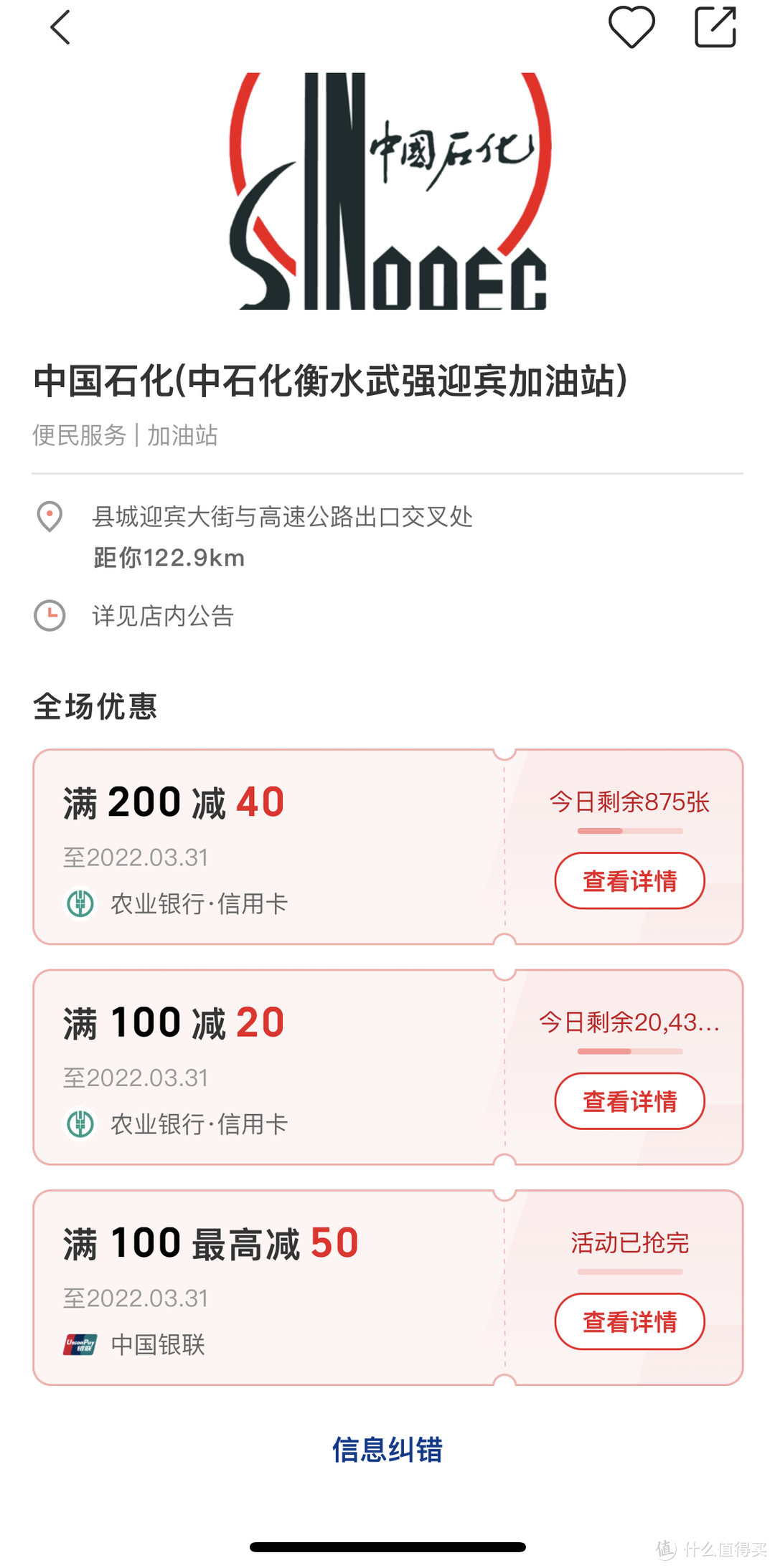 10个加油优惠信息汇总！涉及多种途径！用最少的钱，加满一箱油！建议收藏！