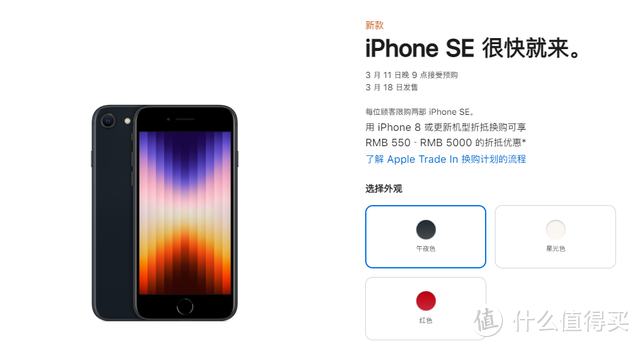 iPhone SE3 PK iPhone 8 PK iPhone SE（第二代） iPhone SE3到底买不买？