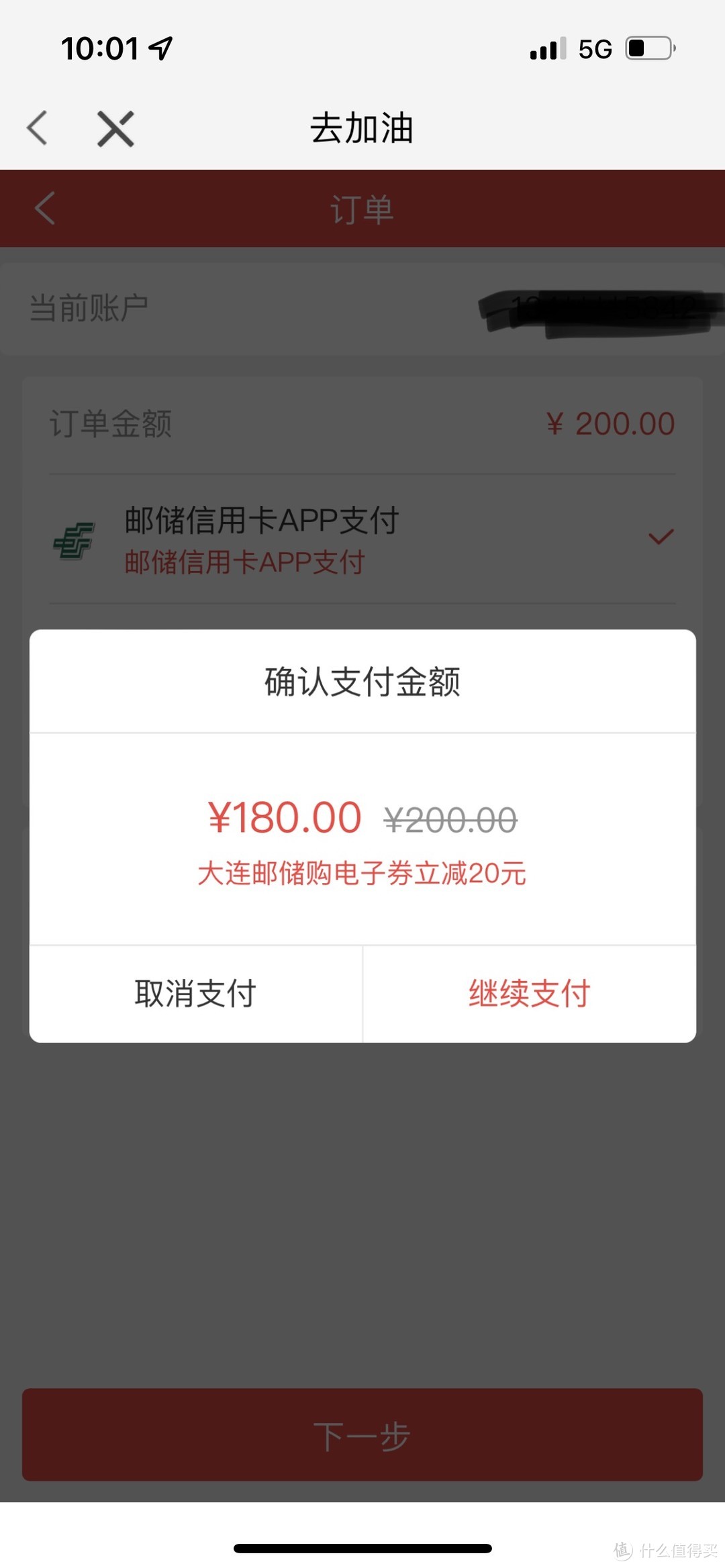 10个加油优惠信息汇总！涉及多种途径！用最少的钱，加满一箱油！建议收藏！