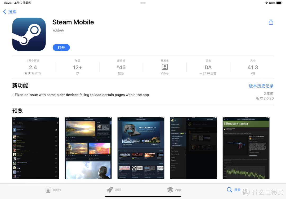 SteamMobile