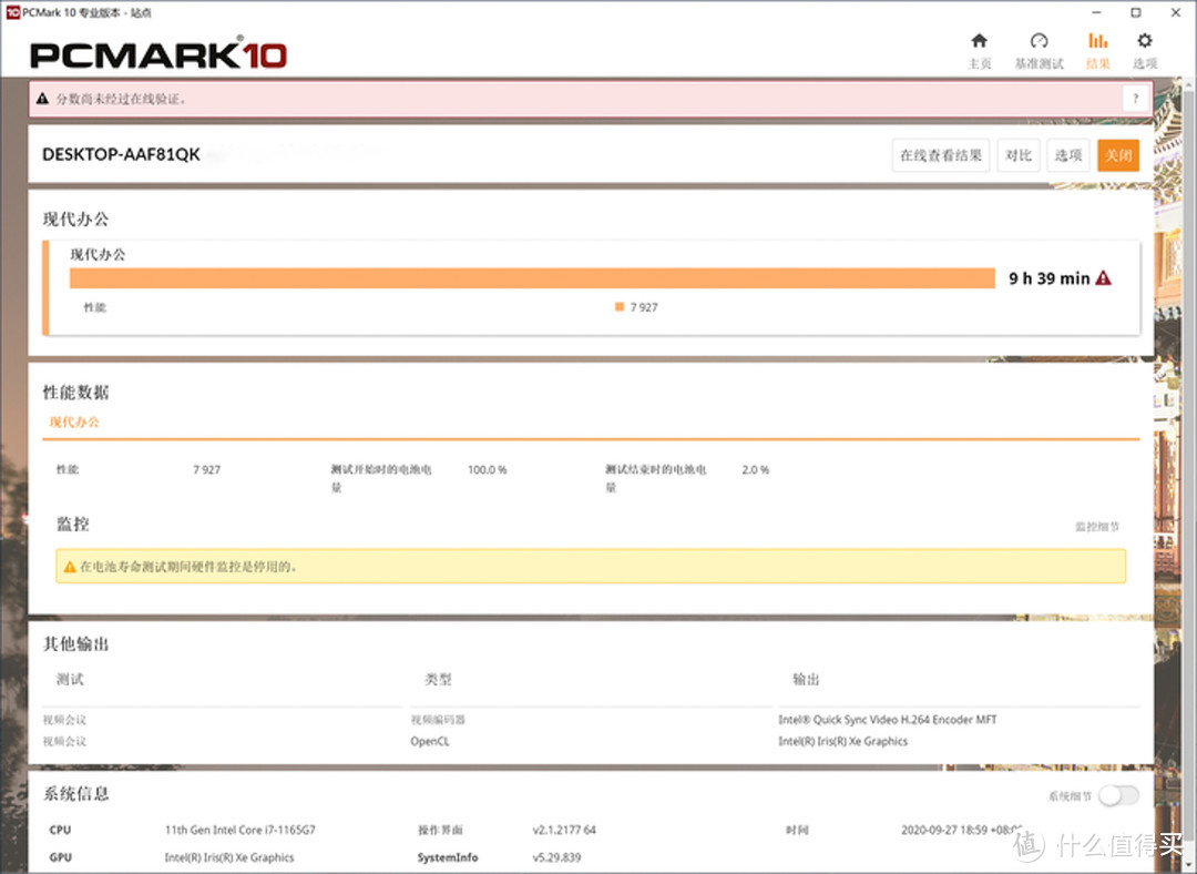 突破形态桎梏的华硕灵耀X逍遥，助用户开启移动办公新篇章