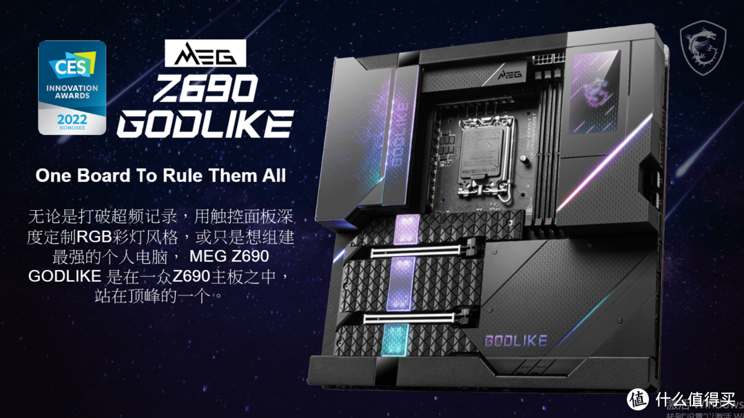 首款内置可触摸 LCD 面板的主板！Z690 GODLIKE！比E-ATX还大！Z690芯片组的旗舰级座驾！
