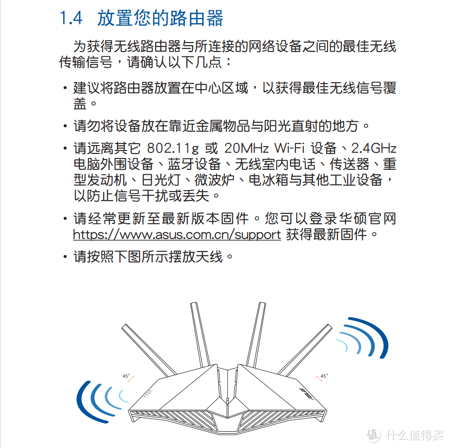 华硕路由器的优化与设置