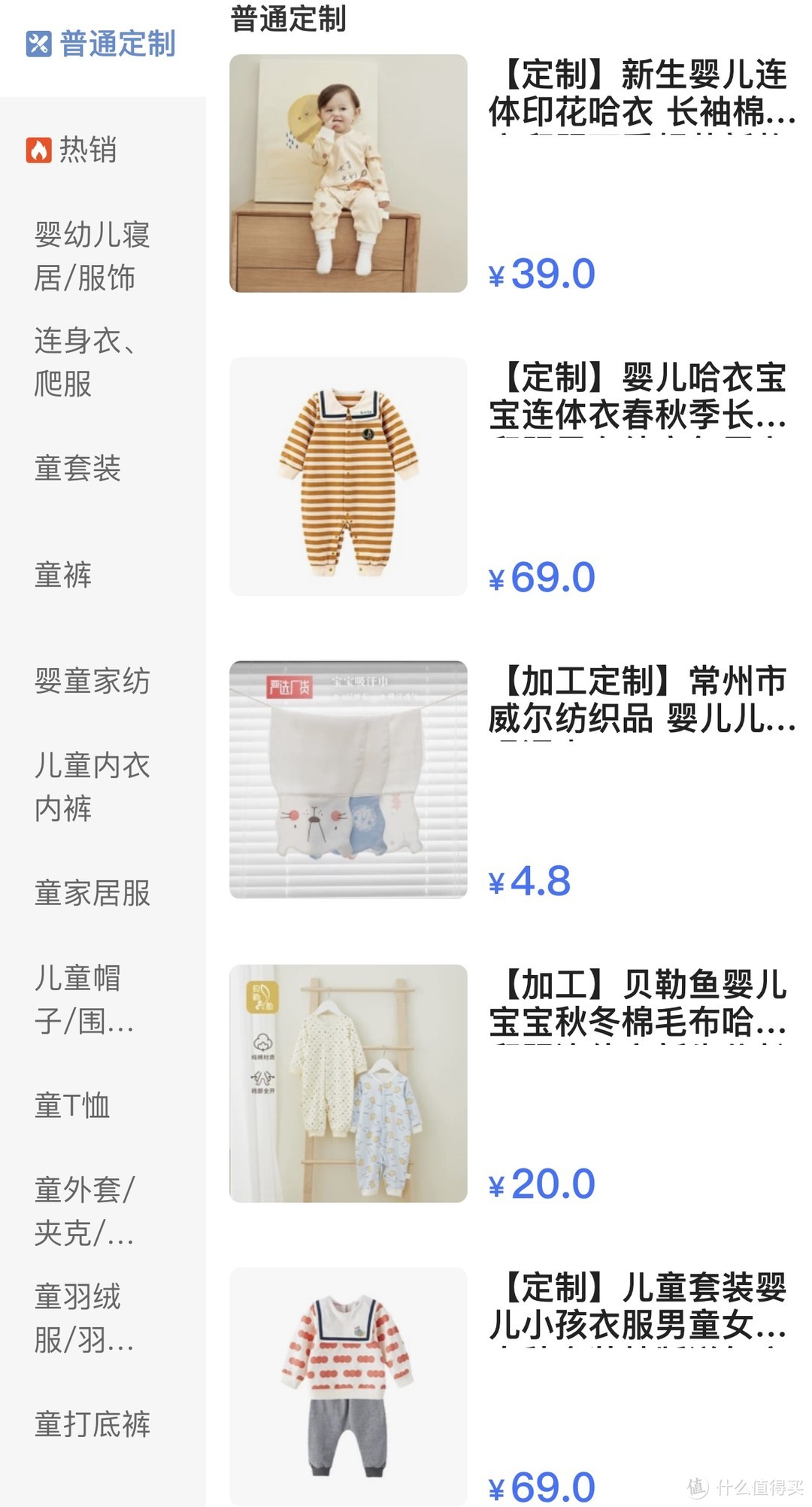 分享8个1688婴儿品牌服饰的代工厂店铺