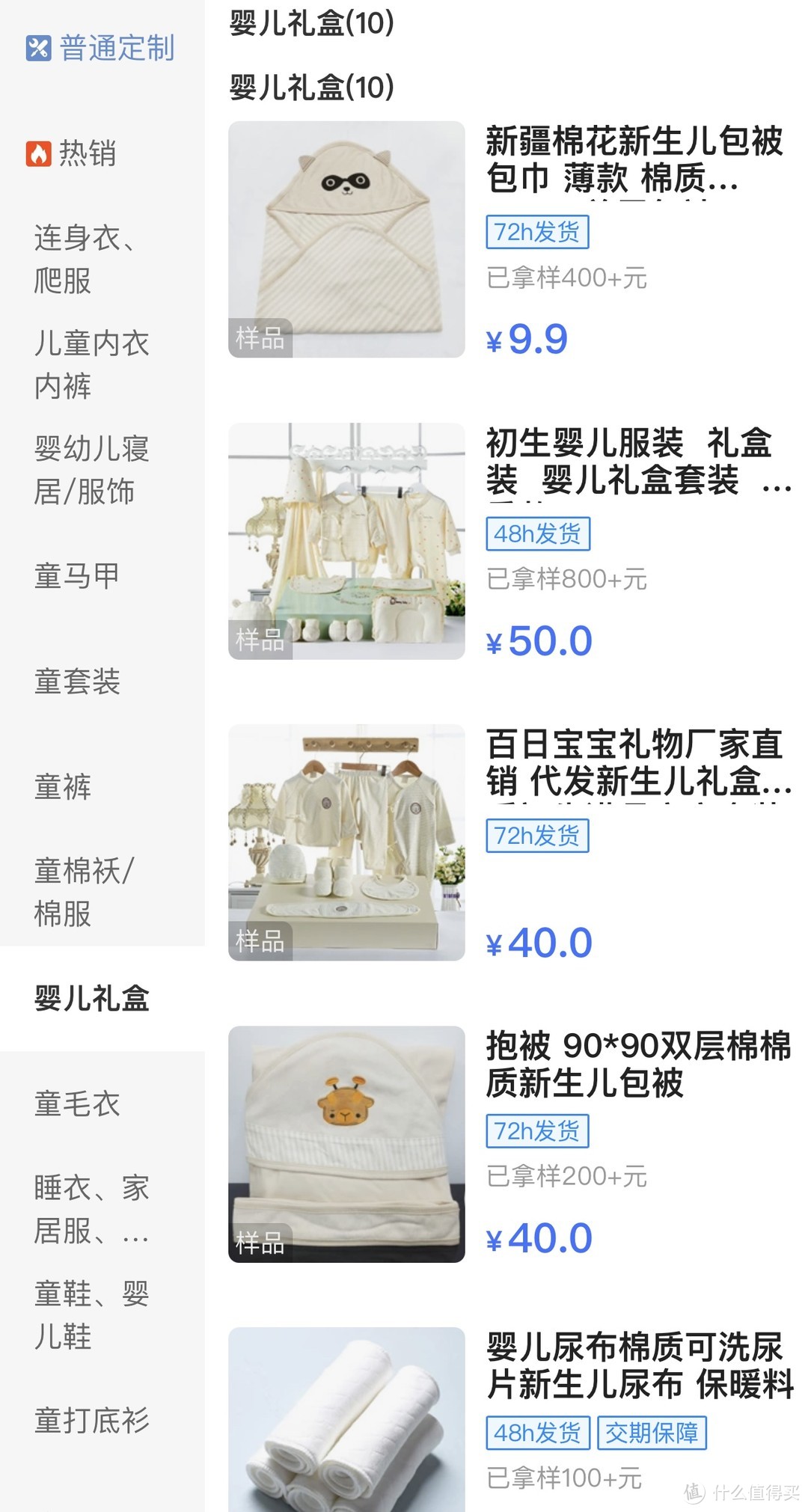 分享8个1688婴儿品牌服饰的代工厂店铺