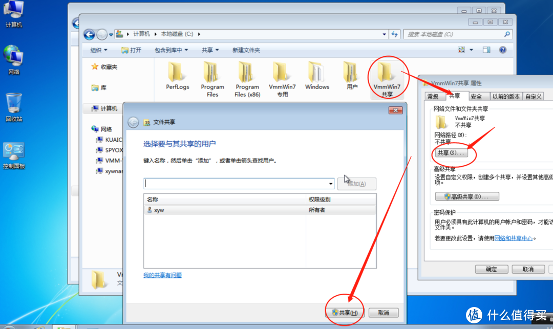 超详细群晖虚拟机套件VMM安装windows进行下载及内外文件互访