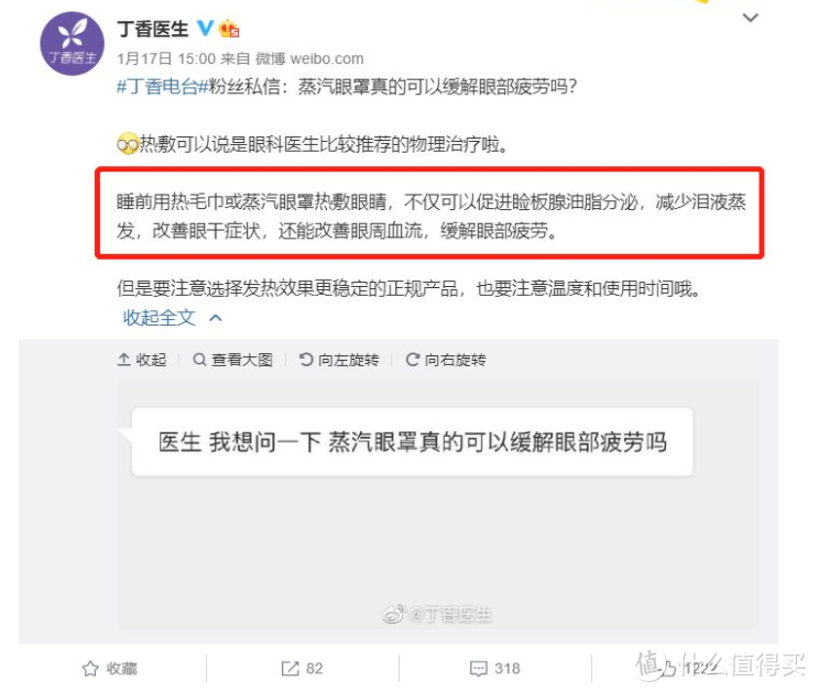 实用护眼方法技巧分享，聊聊我用过的护眼好物