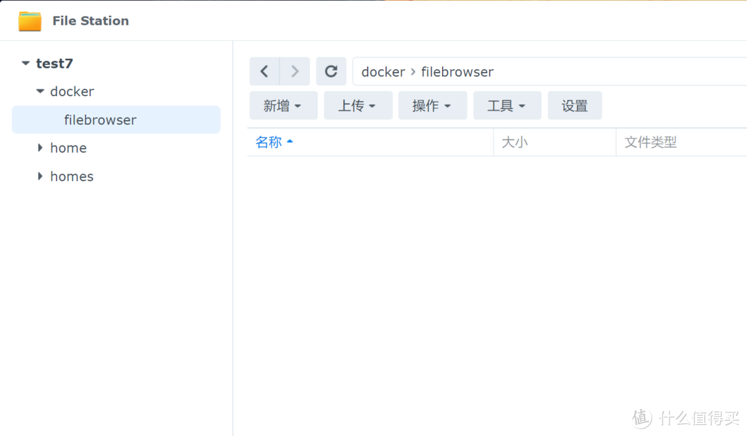 群晖Docker -文件管理器File Browser搭建 