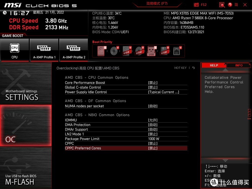 在“高级CPU配置”中进入AMD CBS