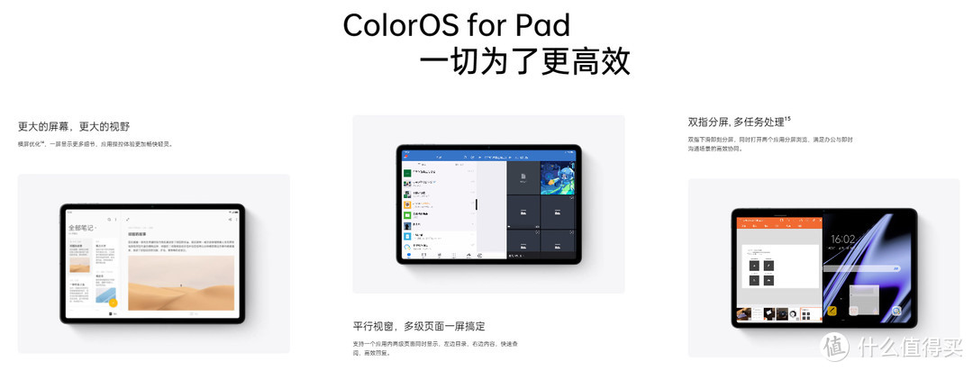 OPPO Pad 艺术限定版评测 | 安卓平板也能有生产力？