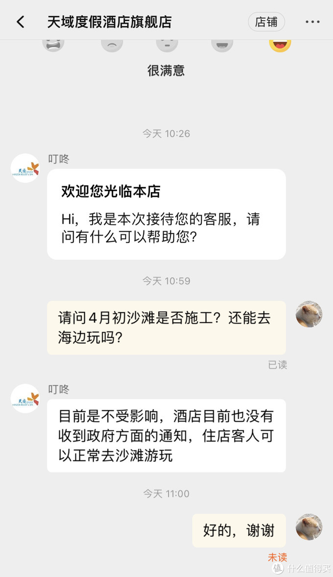 亚龙湾亲子酒店第一名，且没有之一，三亚【亚龙湾天域度假酒店】入住报告