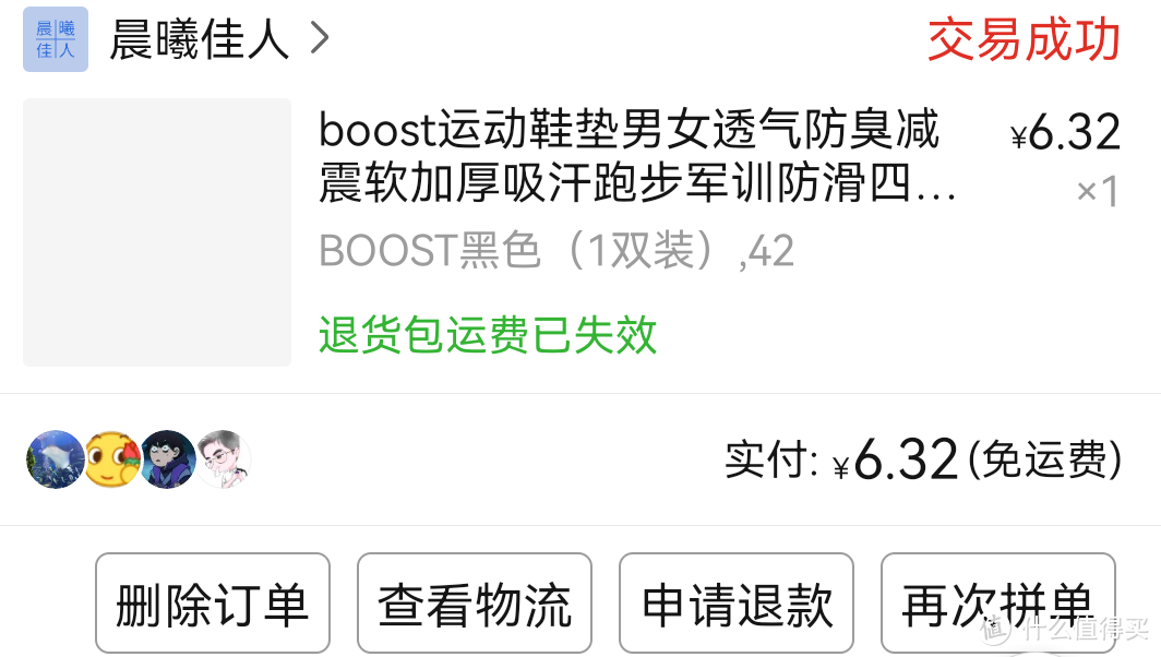 我来支招：Ultra Boost鞋垫跑偏、破损怎么办？