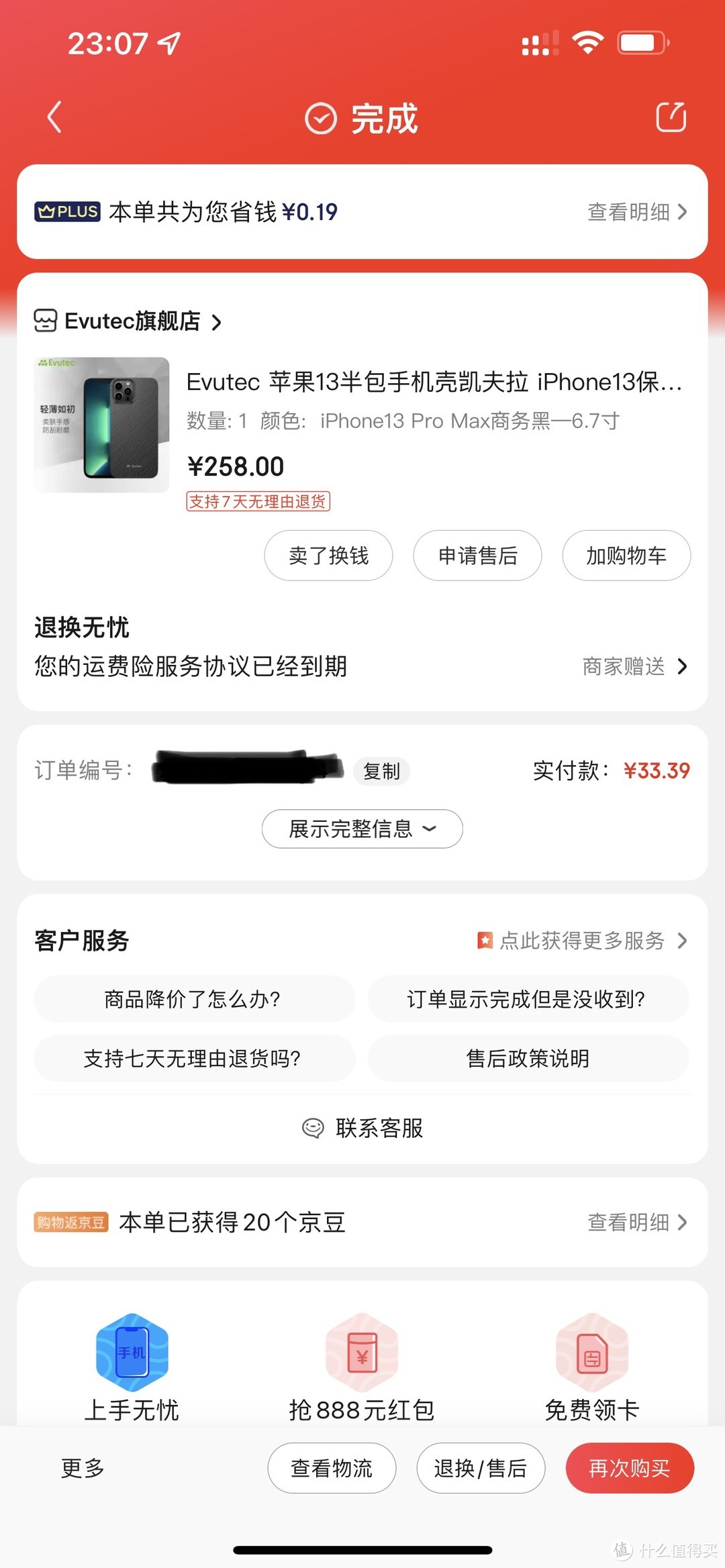 iPhone13Pro Max碳纤维手机壳Evutec与Pitaka对比