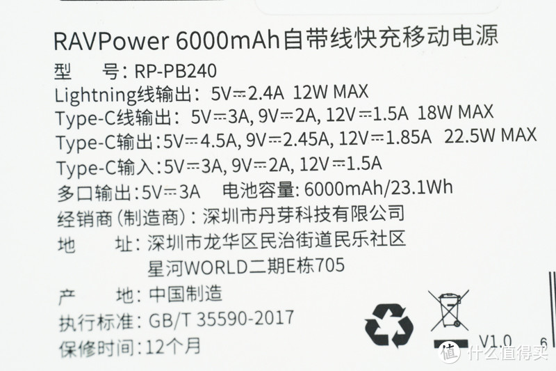 出门绝不带1根线！最高支持22.5W的颜派RAVPower充电宝体验