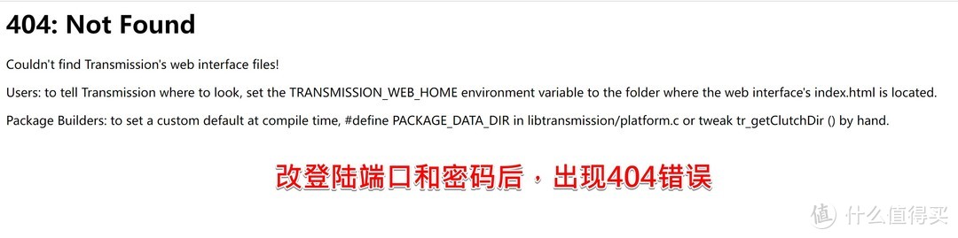 威联通QANP安装Transmission和中文UI改端口登陆用户名密码以及解决错误Couldn't find Transmission's web…