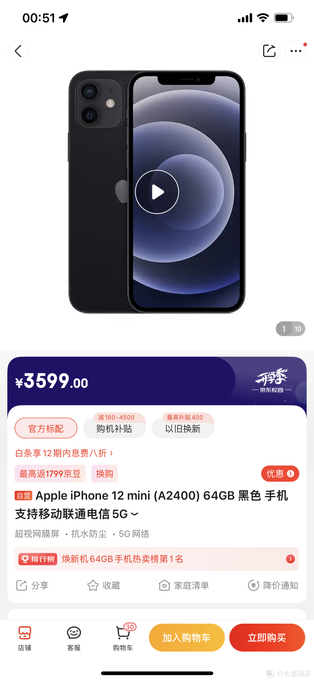 iPhone SE 3 国行版定价过高首发遇冷