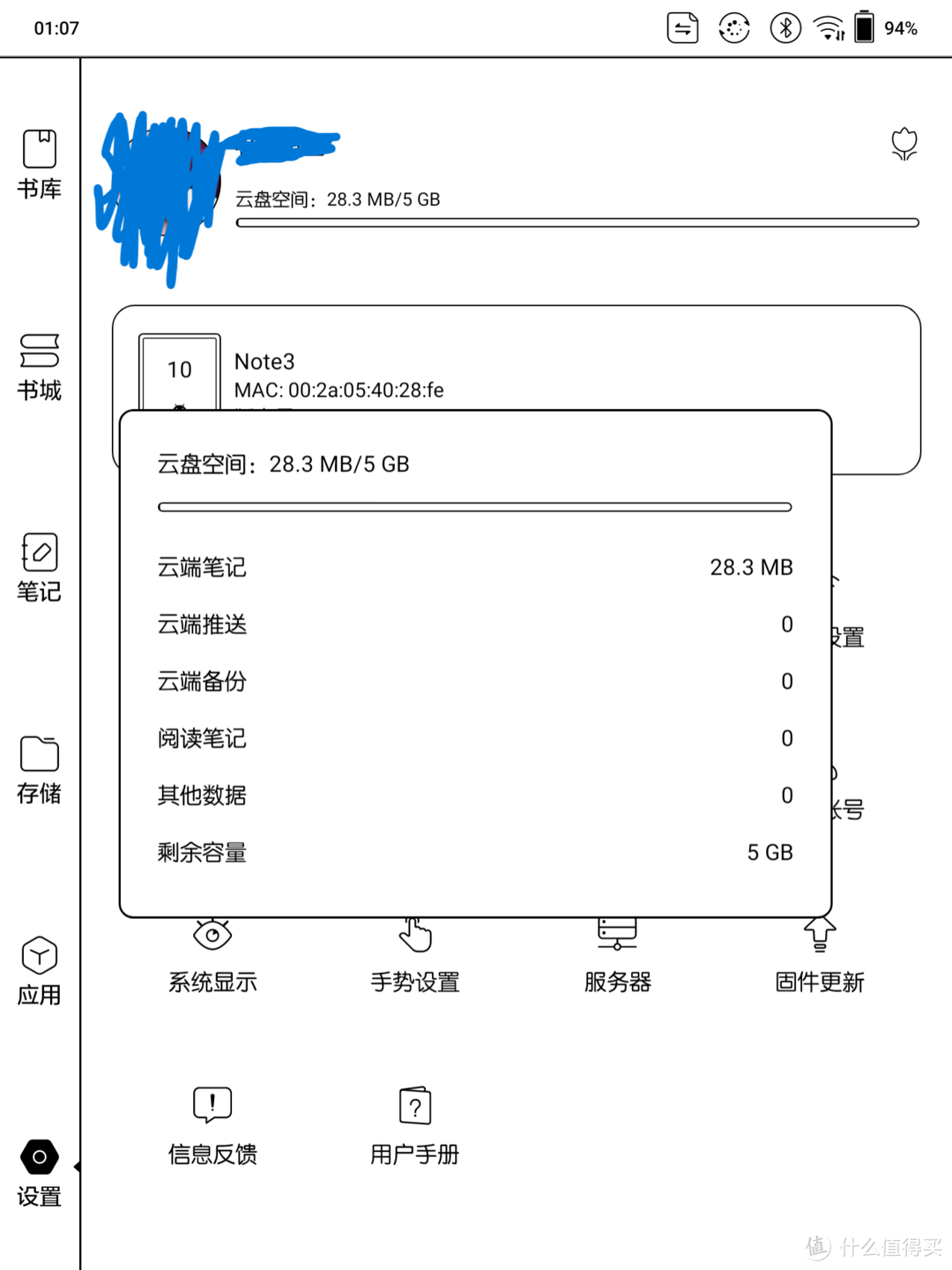  BOOX文石note3 9个月使用感受