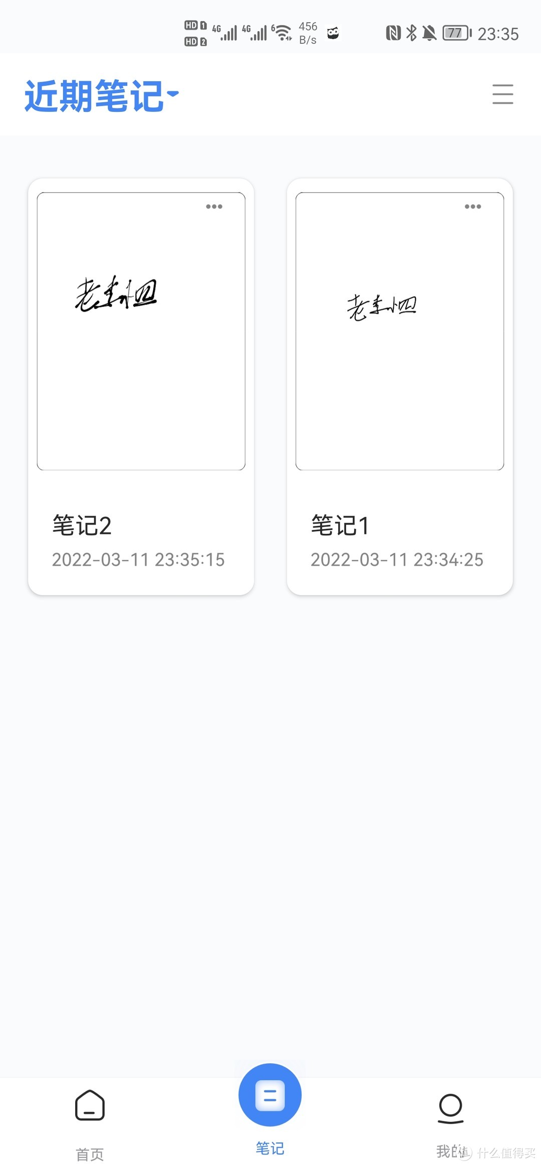  BOOX文石note3 9个月使用感受