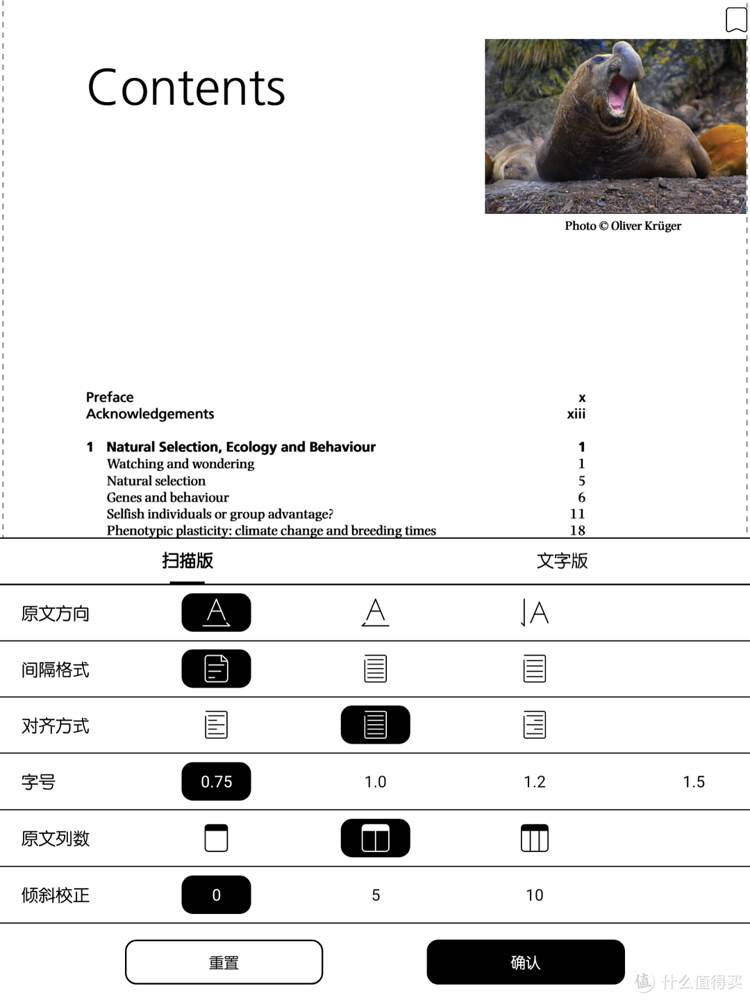  BOOX文石note3 9个月使用感受