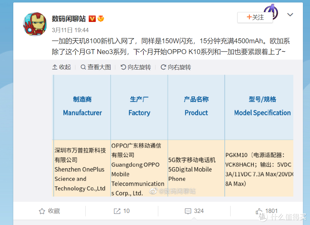 为何Type-C接口后不研发新的充电口了？超级闪充最终能到多快？