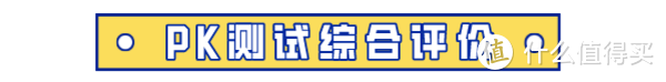 测评！到底哪款网红电动牙刷才值得入手？