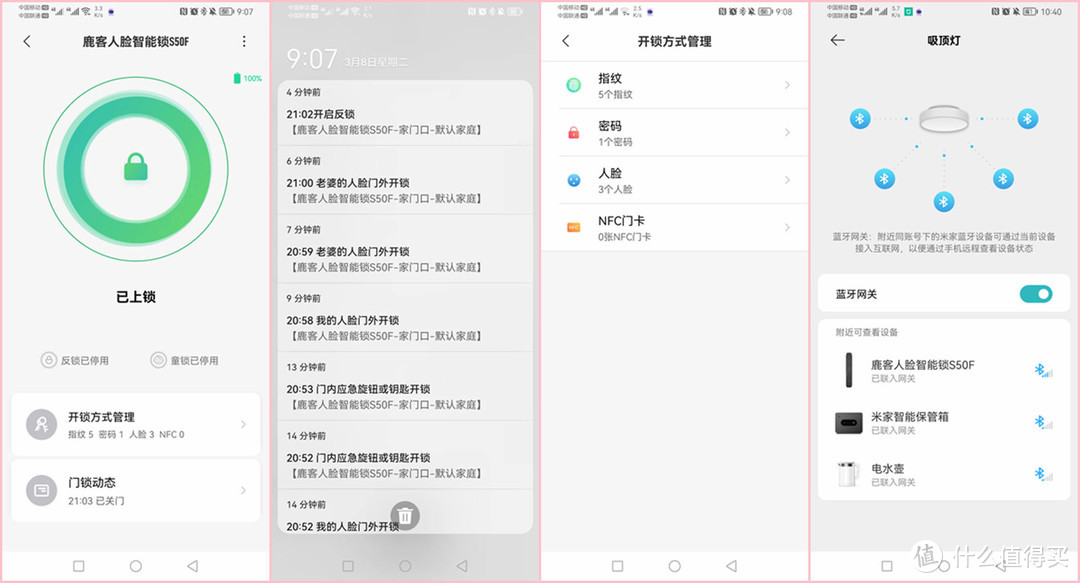 刷脸开门到底安全吗？鹿客3D人脸智能锁S50F体验，亲测有点意外