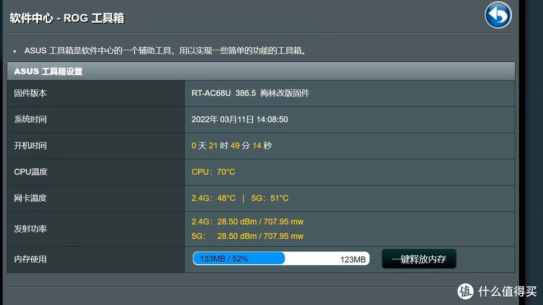 朋友的华硕AC68U日常温度68-70℃，不是厚此薄彼吭，这个倒没有什么可比性，毕竟上一代产品，而且我的R6400也是63℃左右