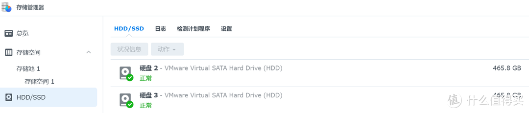 虚拟机体验新版黑群晖DSM7.0.1-废物利用两块外接移动硬盘