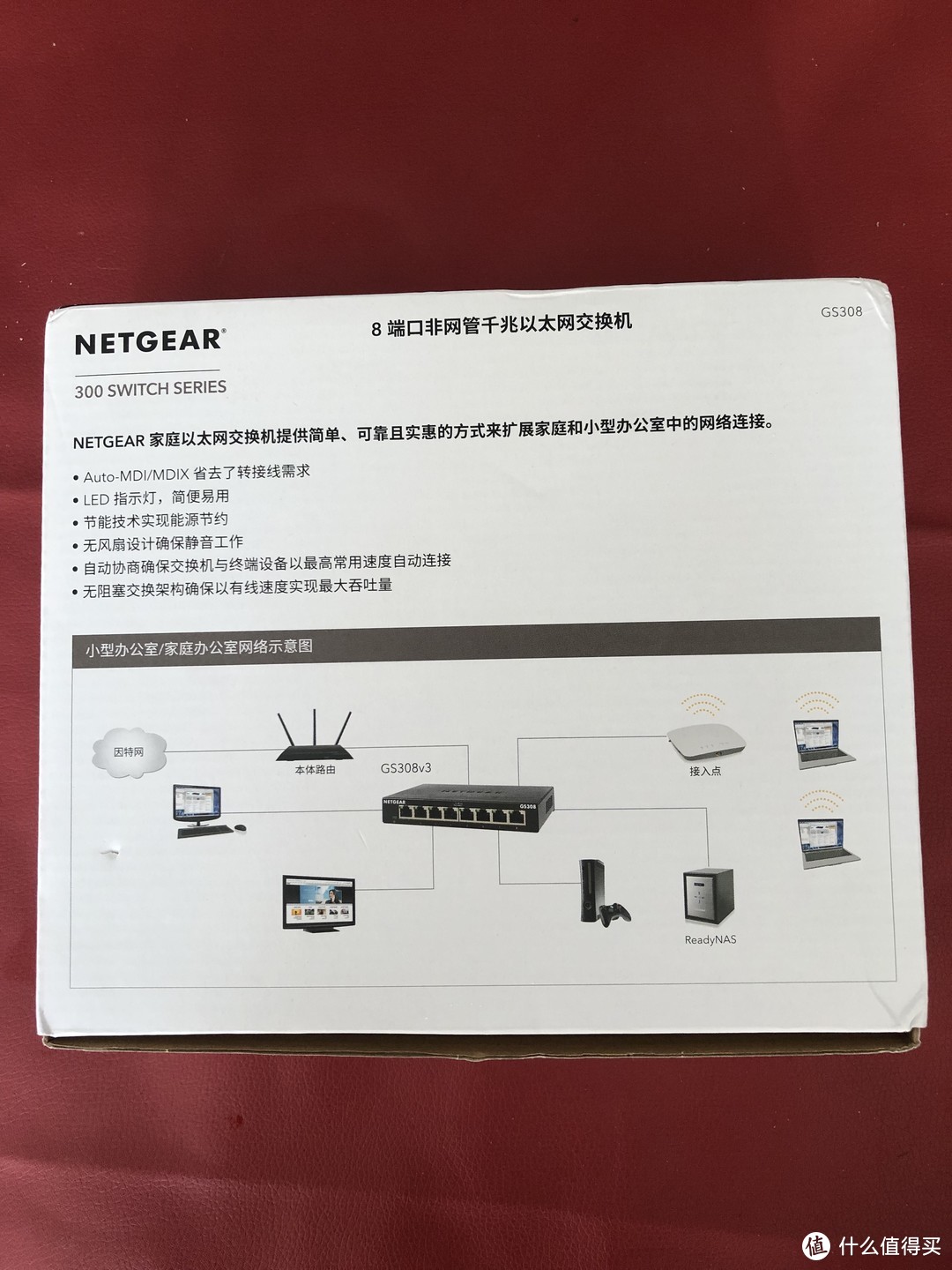 Netgear网件GS308V3 8口千兆交换机开箱
