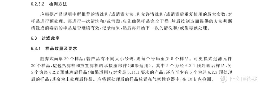 3Q柳叶型KN95晒单兼谈如何简单识别不合格防护口罩