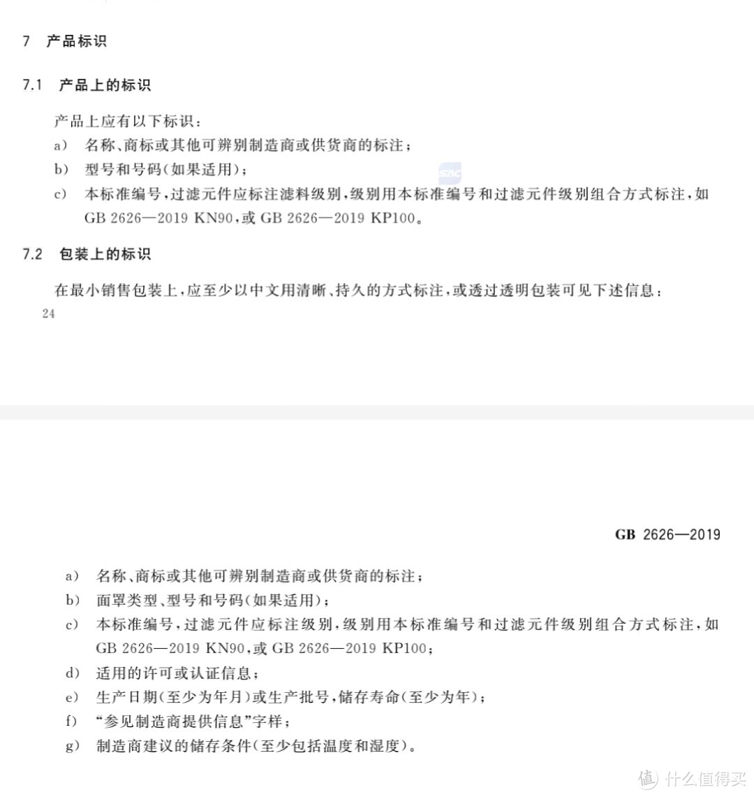 3Q柳叶型KN95晒单兼谈如何简单识别不合格防护口罩