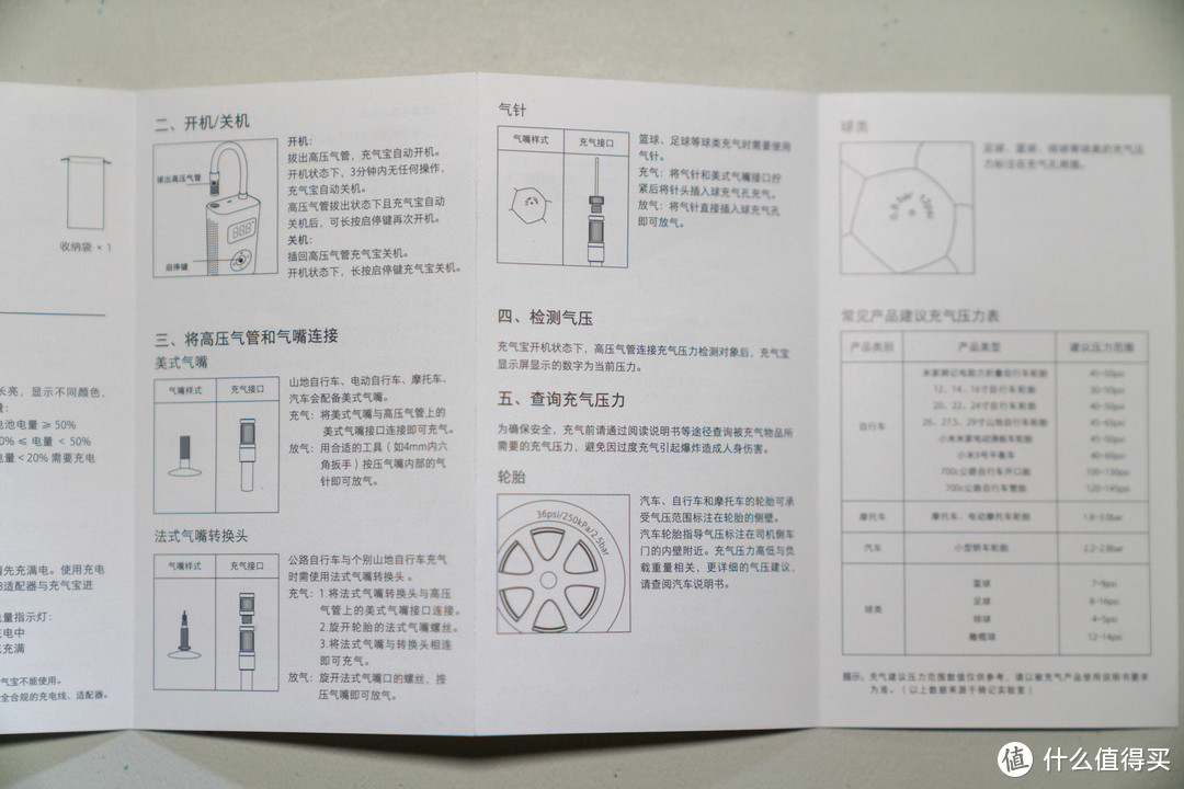 米家1S 充气宝——便携简约的充气装置