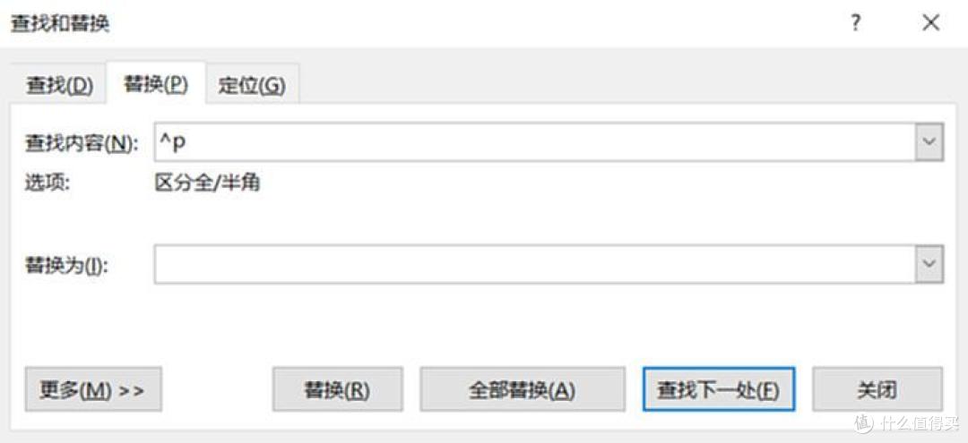 9个相见恨晚的Word技巧,真希望刚工作时就有人告诉我!