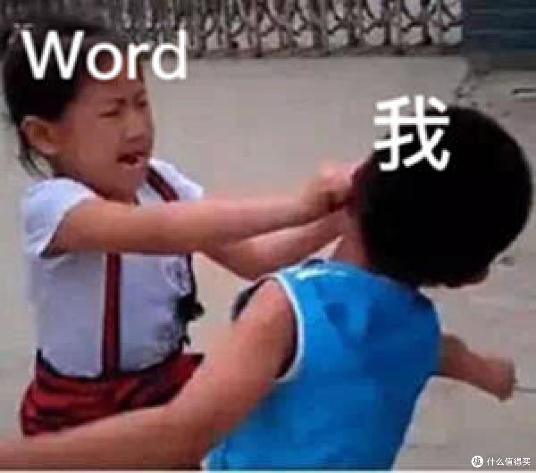 9个相见恨晚的Word技巧,真希望刚工作时就有人告诉我!