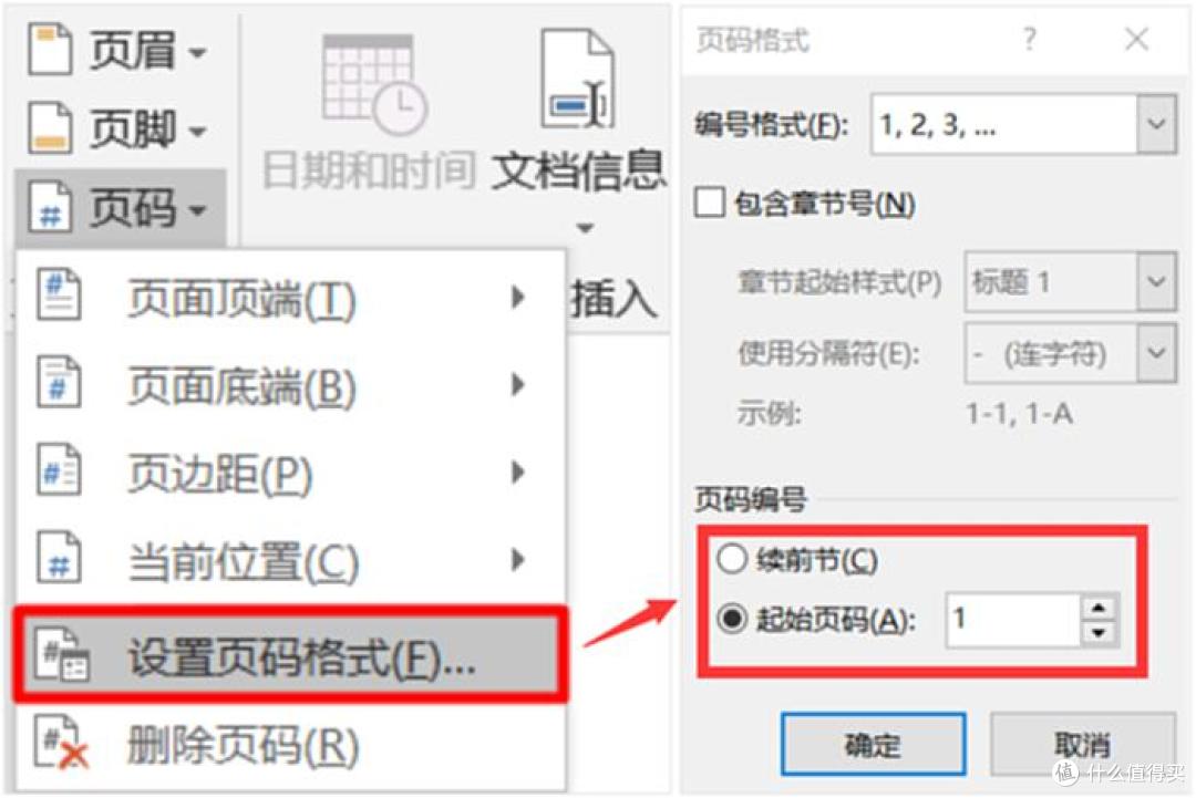 9个相见恨晚的Word技巧,真希望刚工作时就有人告诉我!
