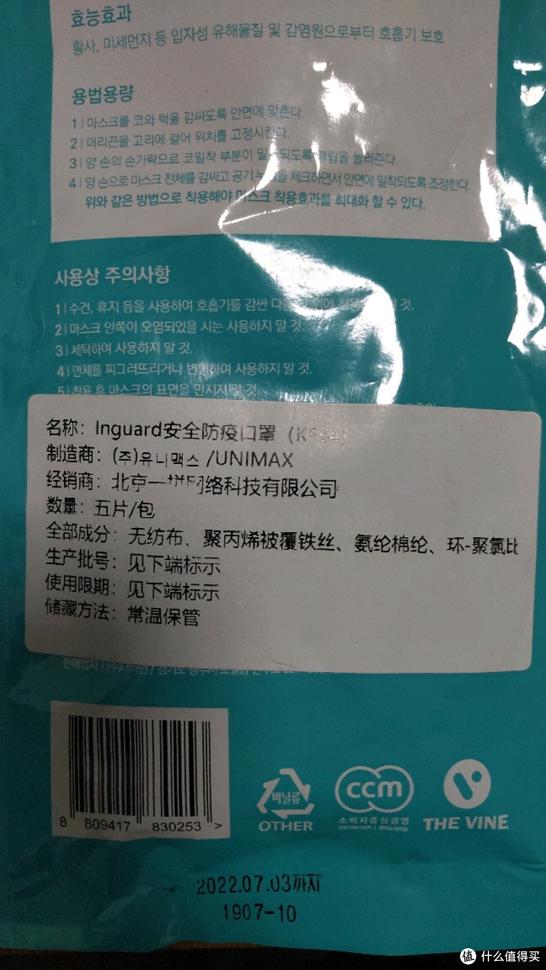 3Q柳叶型KN95晒单兼谈如何简单识别不合格防护口罩