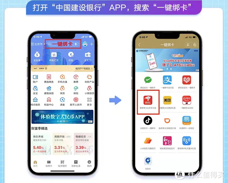 中农工建、招行、浦发银行绑卡活动集合，一站式领取<a href=https://www.weixinqung.com/ target=_blank class=infotextkey>红包</a>和立减金