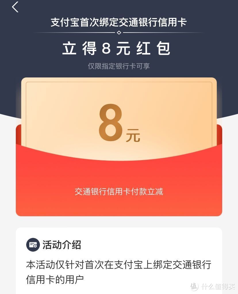 中农工建、招行、浦发银行绑卡活动集合，一站式领取<a href=https://www.weixinqung.com/ target=_blank class=infotextkey>红包</a>和立减金