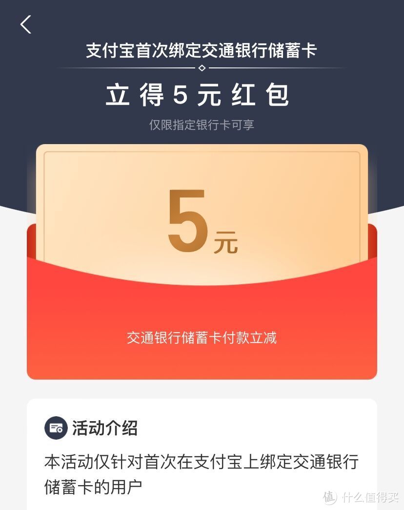 中农工建、招行、浦发银行绑卡活动集合，一站式领取<a href=https://www.weixinqung.com/ target=_blank class=infotextkey>红包</a>和立减金