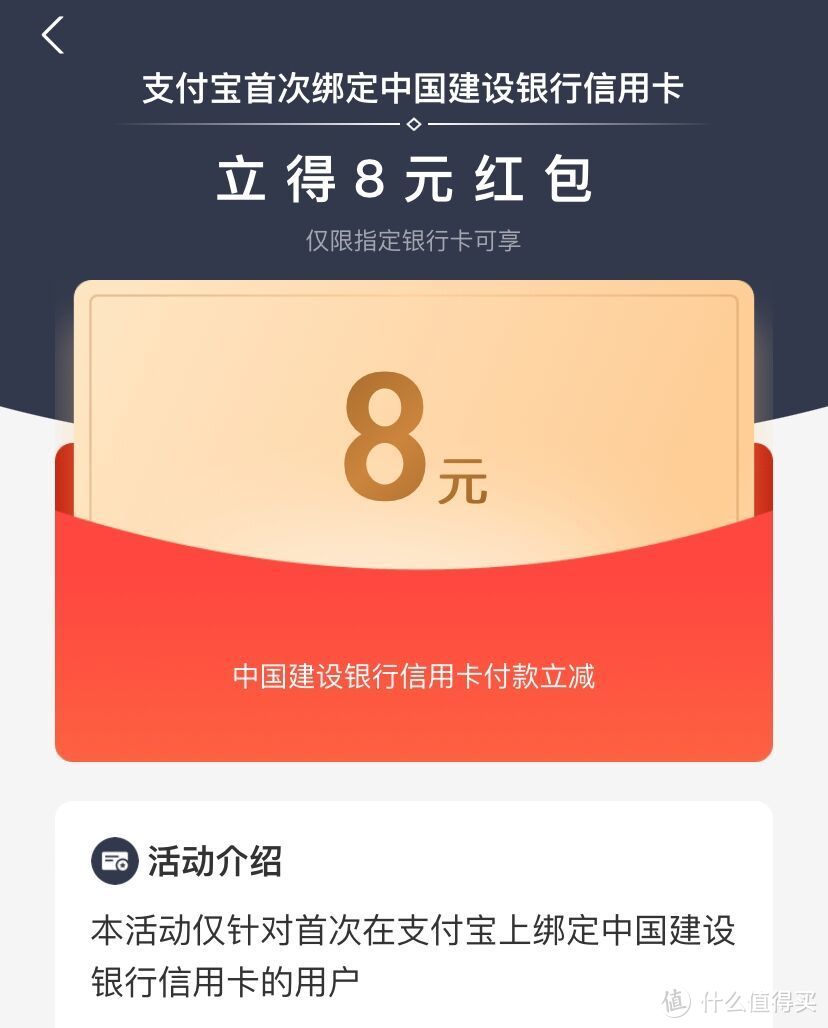 中农工建、招行、浦发银行绑卡活动集合，一站式领取<a href=https://www.weixinqung.com/ target=_blank class=infotextkey>红包</a>和立减金