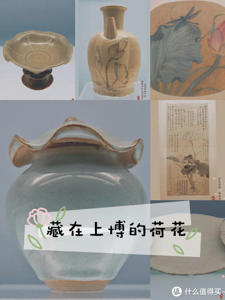 藏在上海博物馆里的“荷花”