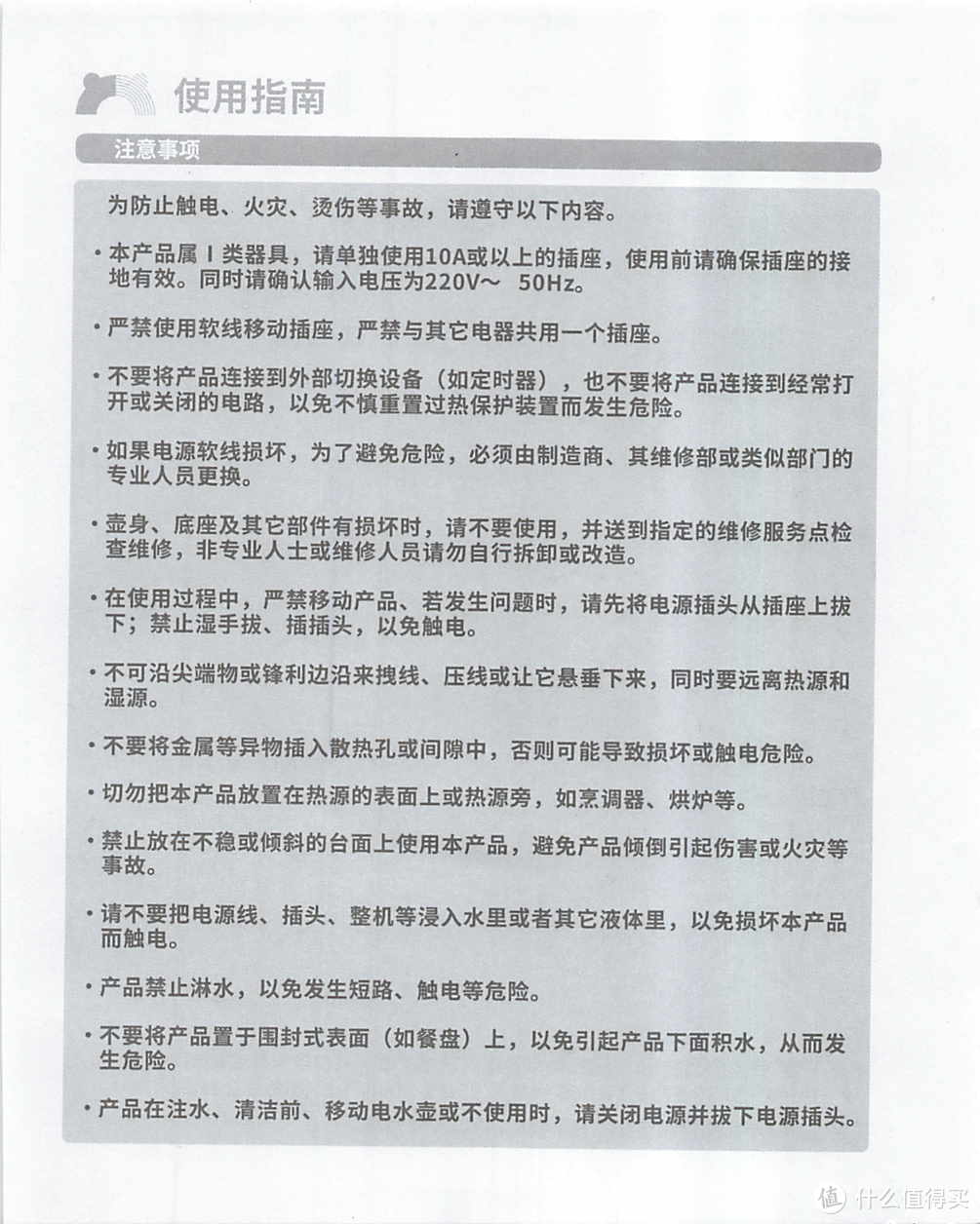 电热水壶还能保温？小熊（含说明书）烧水壶 电热水壶 电水壶 恒温水壶 开水壶 1.7L大容量 一键保温55°C 无缝内