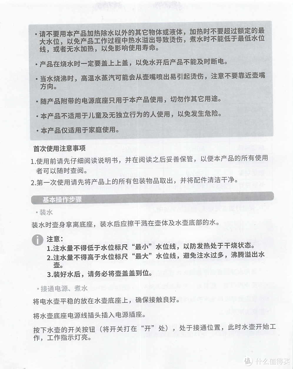 电热水壶还能保温？小熊（含说明书）烧水壶 电热水壶 电水壶 恒温水壶 开水壶 1.7L大容量 一键保温55°C 无缝内