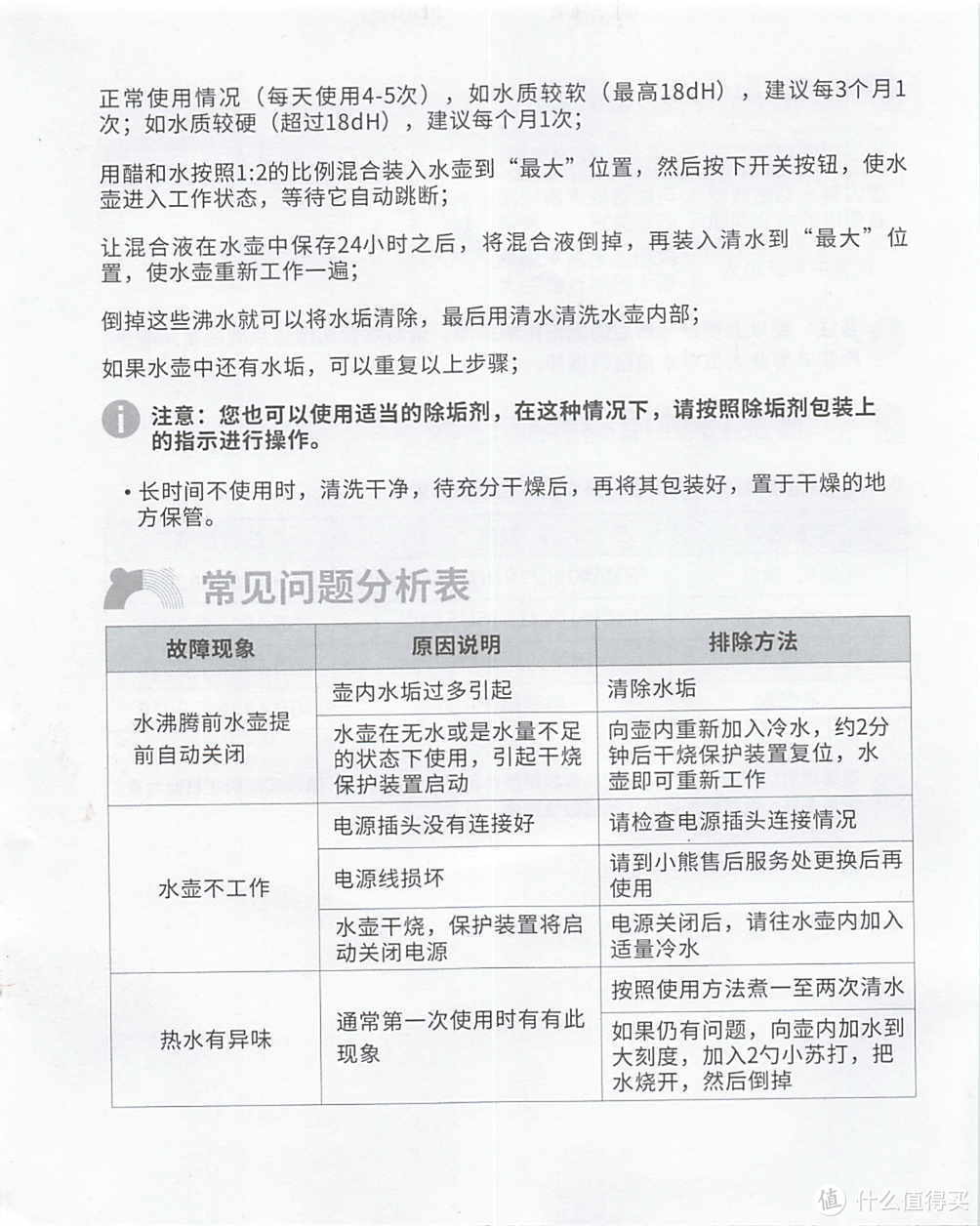 电热水壶还能保温？小熊（含说明书）烧水壶 电热水壶 电水壶 恒温水壶 开水壶 1.7L大容量 一键保温55°C 无缝内