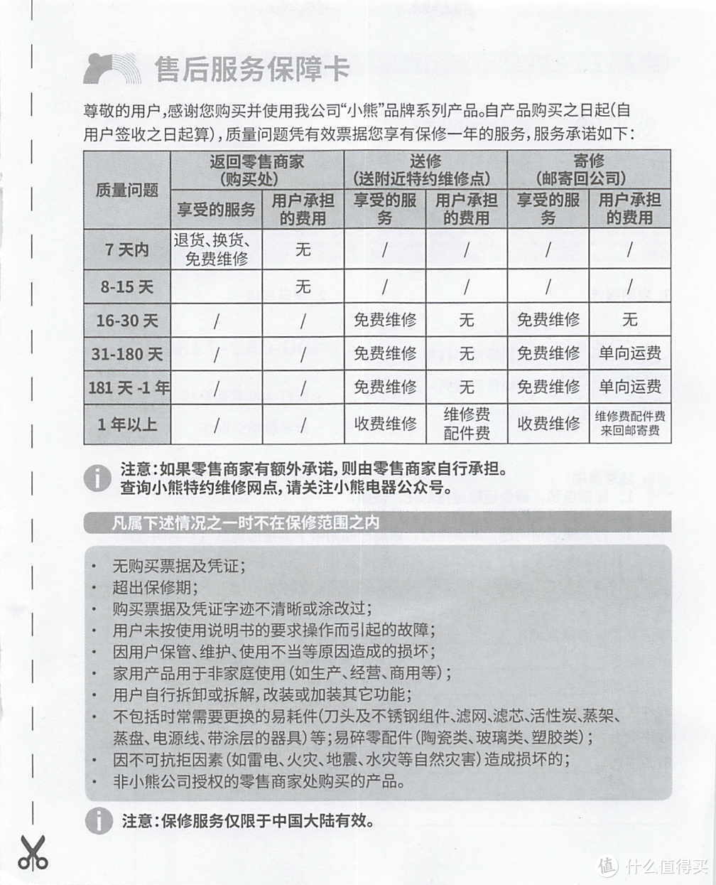 电热水壶还能保温？小熊（含说明书）烧水壶 电热水壶 电水壶 恒温水壶 开水壶 1.7L大容量 一键保温55°C 无缝内