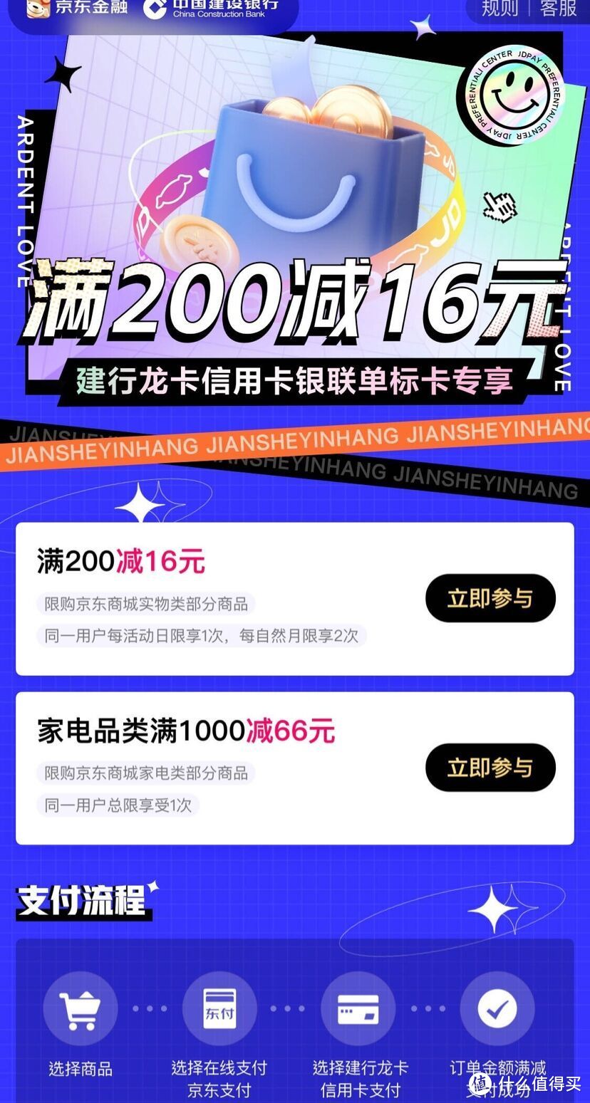 中农工建、招行、浦发银行绑卡活动集合，一站式领取<a href=https://www.weixinqung.com/ target=_blank class=infotextkey>红包</a>和立减金