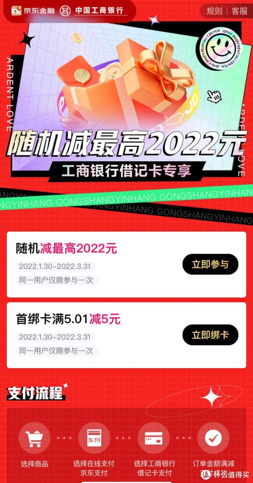 中农工建、招行、浦发银行绑卡活动集合，一站式领取<a href=https://www.weixinqung.com/ target=_blank class=infotextkey>红包</a>和立减金