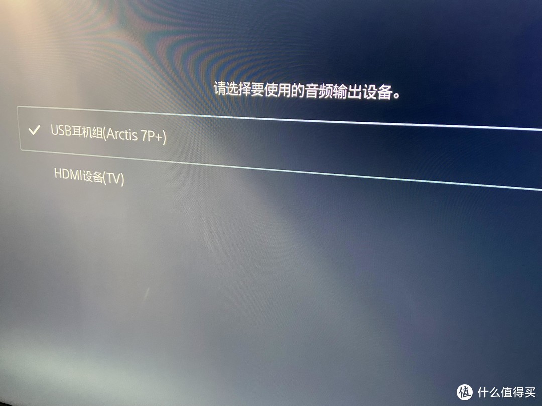 PS5官方认证无线耳机——赛睿寒冰7P+购买及使用分享