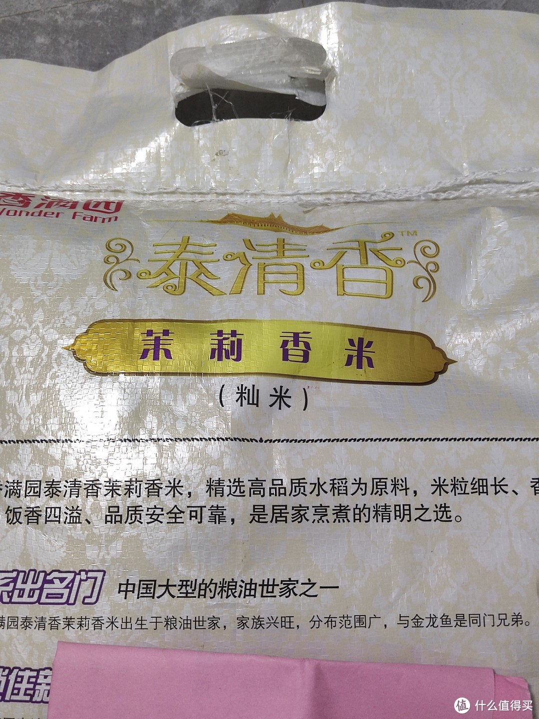 跟之前一样都是汕米！味道有啥区别