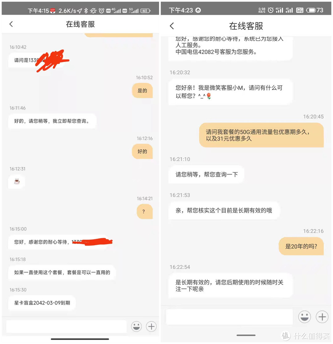 2022电信真长期套餐测评-长期静卡 客服可查，数千值友亲测靠谱，预计近期下架！